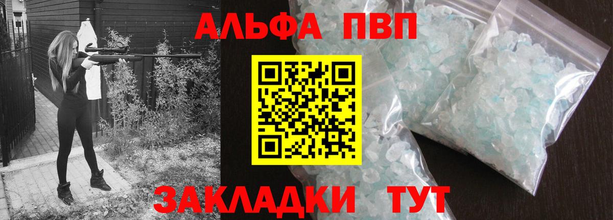 Alfa_PVP СК КРИС Тулун