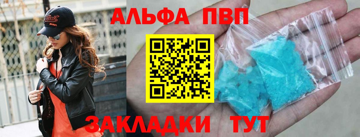 Alpha-PVP VHQ  Вход с VPN  Alpha-PVP СК  Тулун  A-PVP Соль 