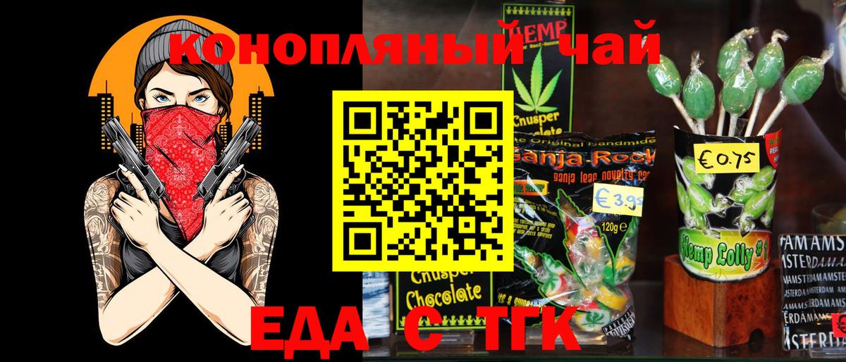 Тулун  Cannafood конопля  Вход с VPN 