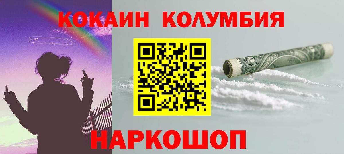 COCAIN Эквадор Тулун