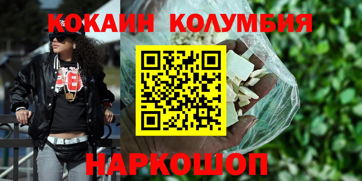 COCAIN Боливия  КОКАИН 99%  Тулун  Вход с VPN 