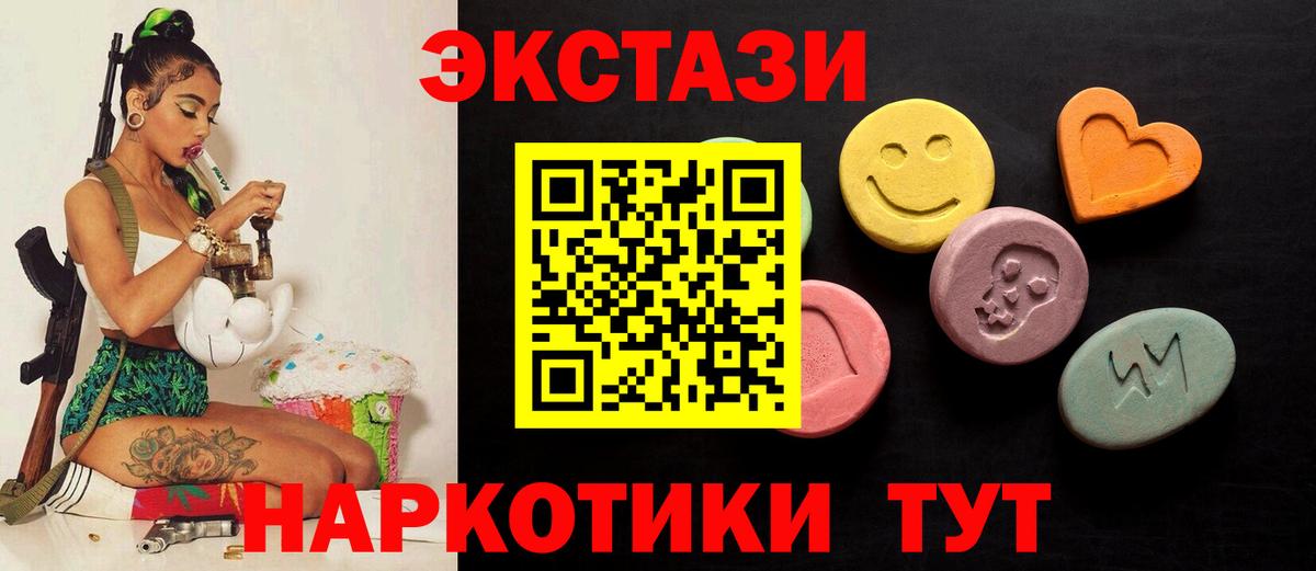 ЭКСТАЗИ  ЭКСТАЗИ Дубай  Ecstasy TESLA  Вход с VPN  Тулун 
