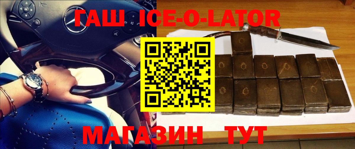 Гашиш Изолятор  Вход с VPN  ГАШ убойный  Тулун 