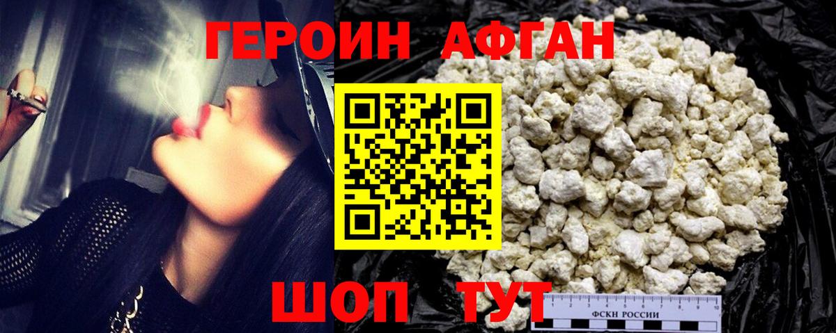 Тулун  Героин герыч  Вход с VPN 