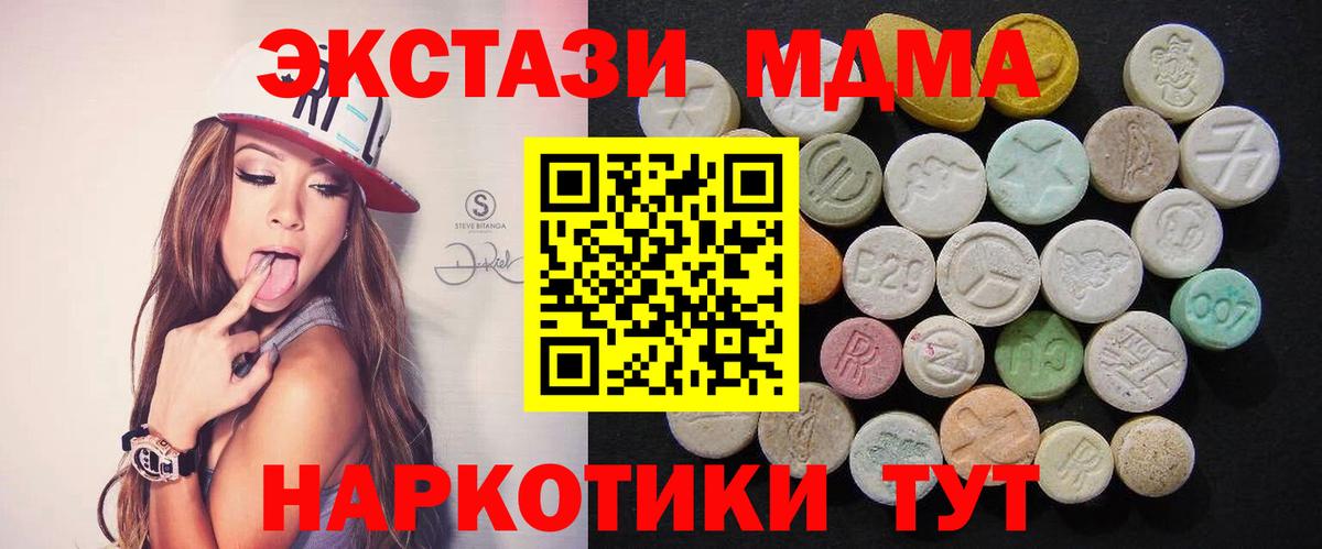 МДМА  МДМА молли  Тулун  Вход с VPN  MDMA кристаллы 