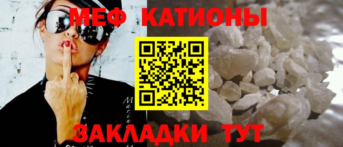 МЕФ кристаллы Тулун