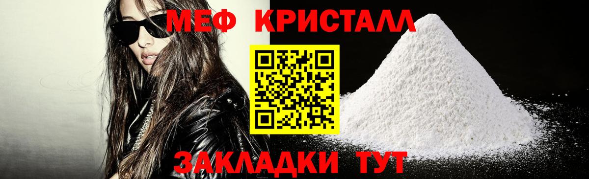 МЕФ  Вход с VPN  Меф  Меф VHQ  Меф 4 MMC  магазин продажи   Тулун 