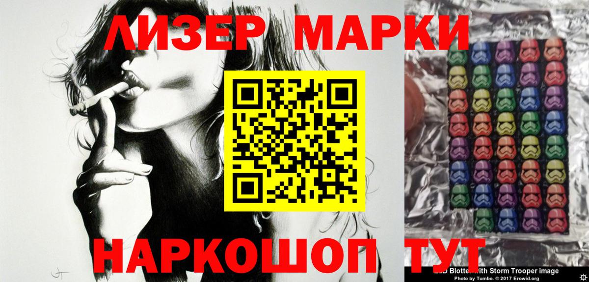 Марки NBOMe 1,5мг  Вход с VPN  Наркотические марки  Тулун 