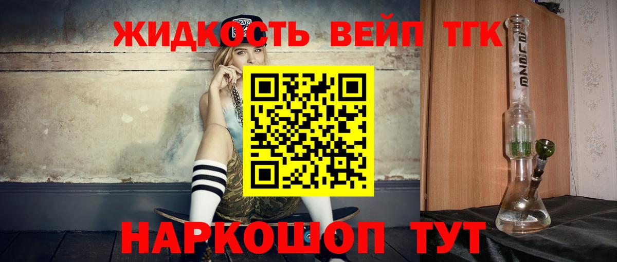 Тулун  Дистиллят ТГК THC oil  наркошоп  Вход с VPN 