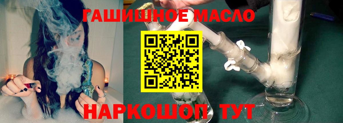 ТГК вейп Тулун